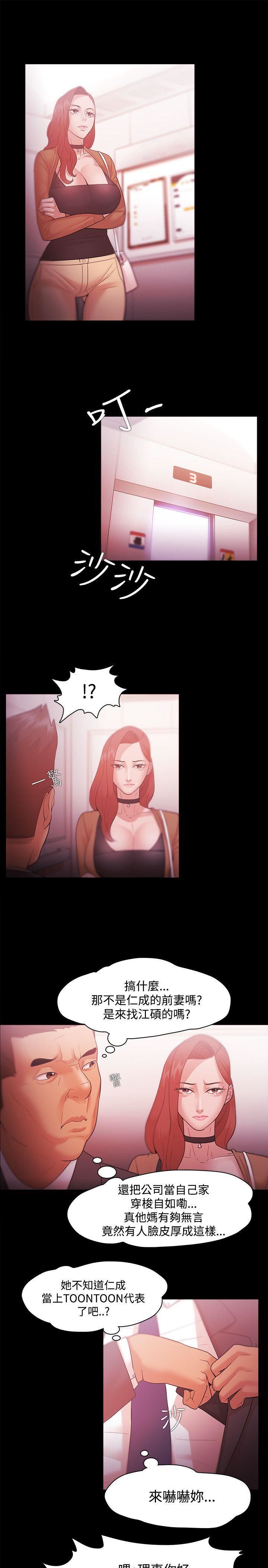 Loser第31話