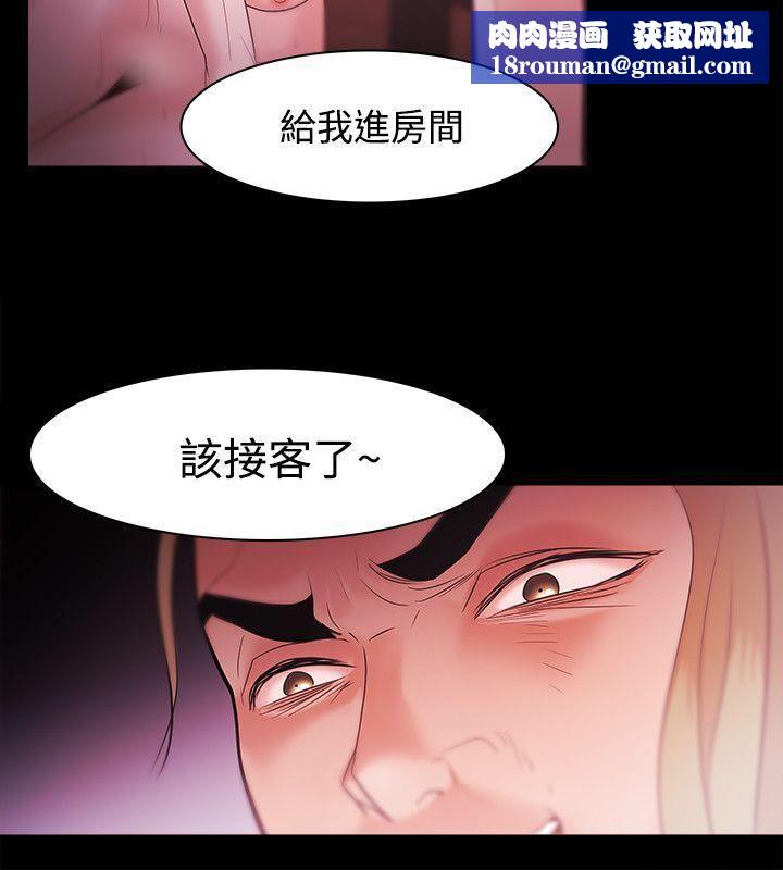 Loser第31话