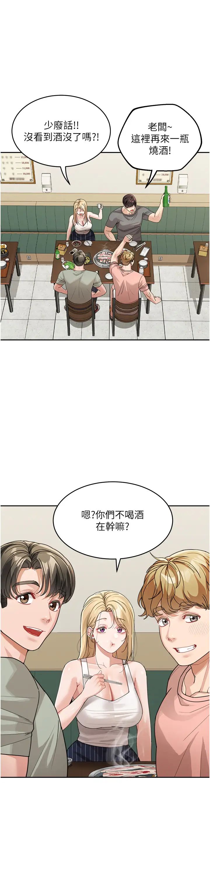 童颜继母第28话-射到停不下来!