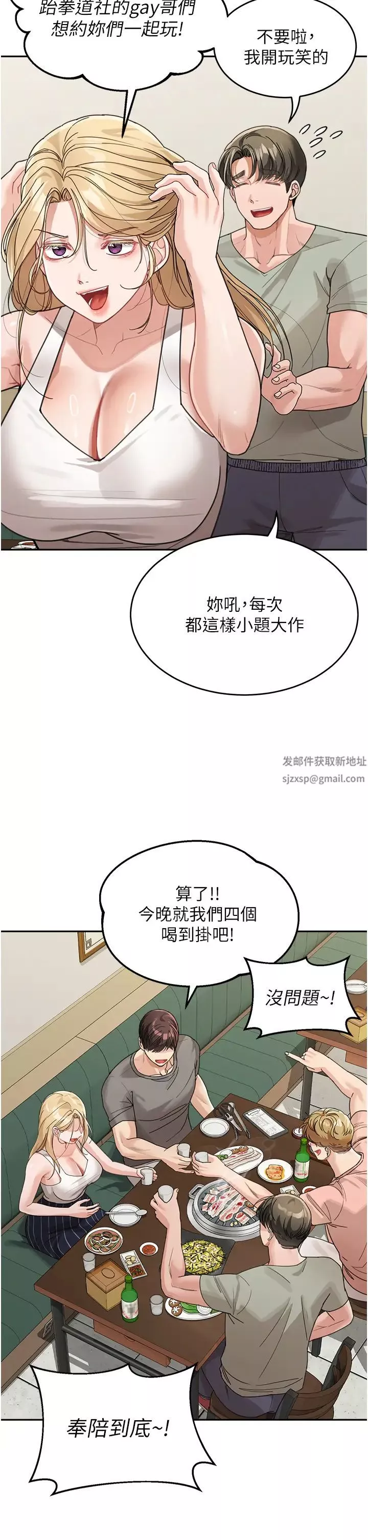 童顏繼母第28話-射到停不下來!