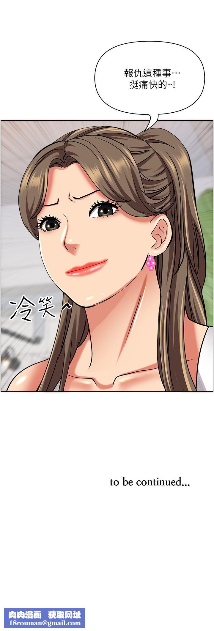 霸佔人妻第93話-讓我口爆一次