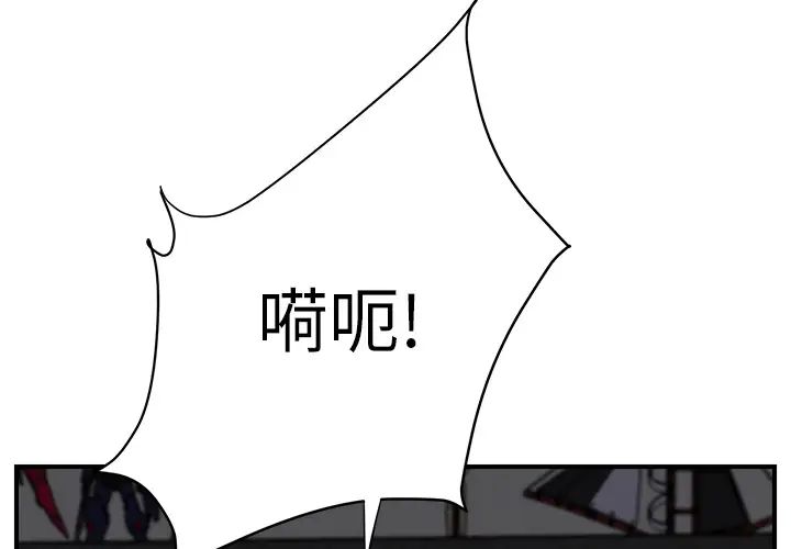 继母第12话