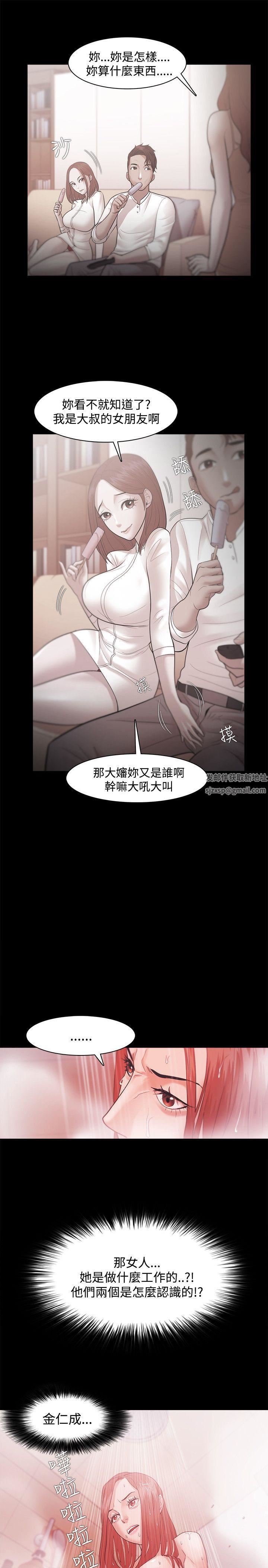 Loser第31話