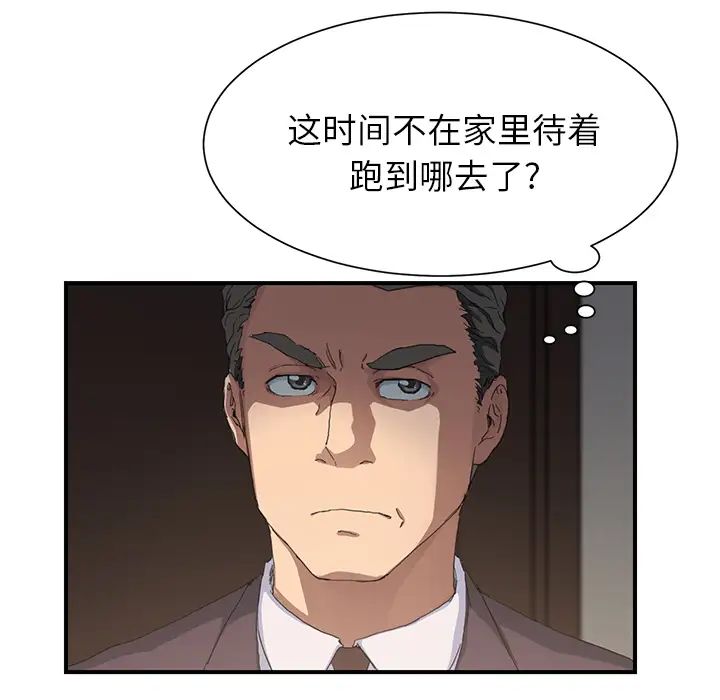 继母第12话