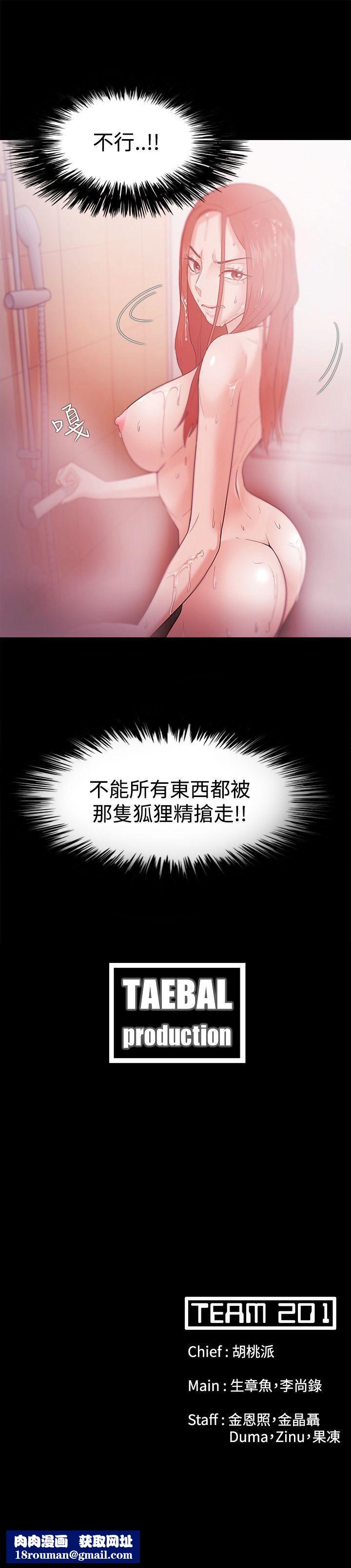 Loser第31话