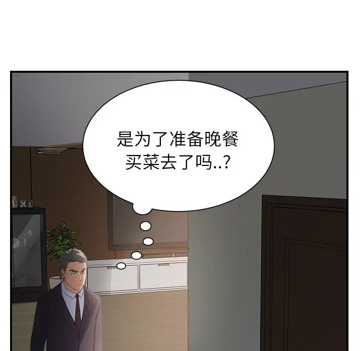 继母第12话