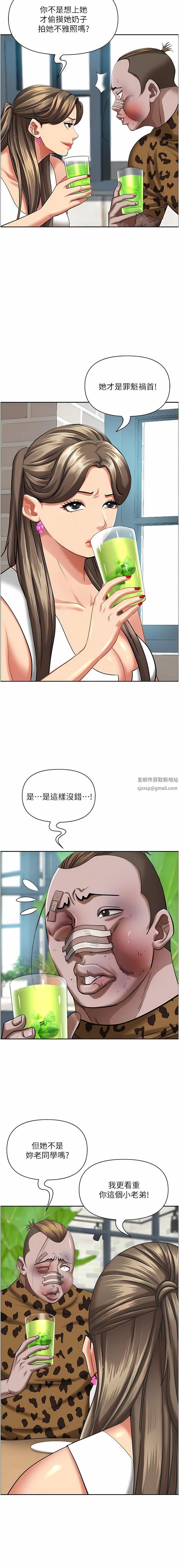 霸占人妻第94话-激吻完才算结束