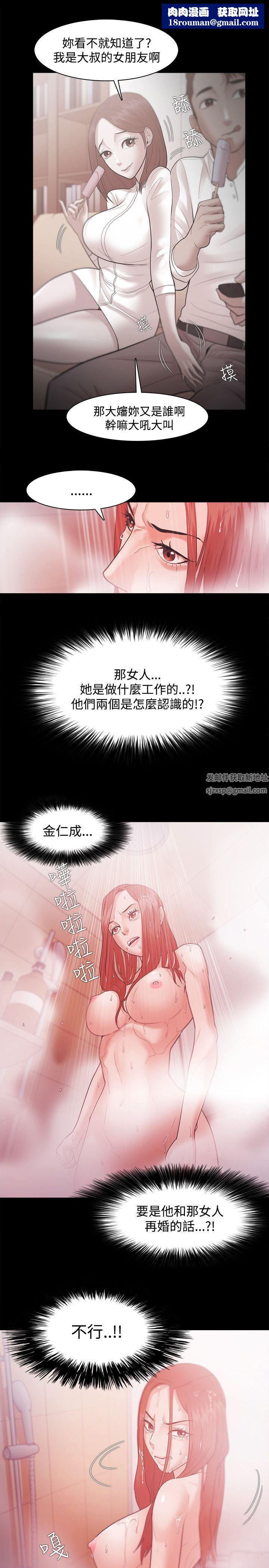 Loser第32话