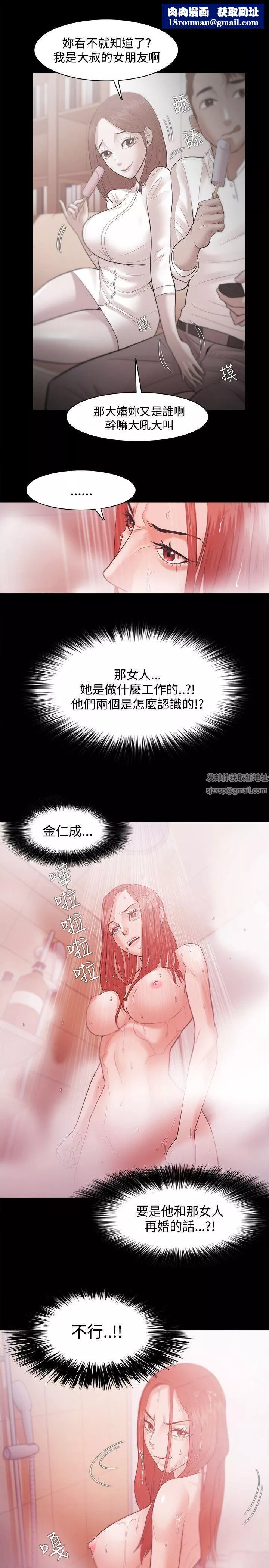 Loser第32話