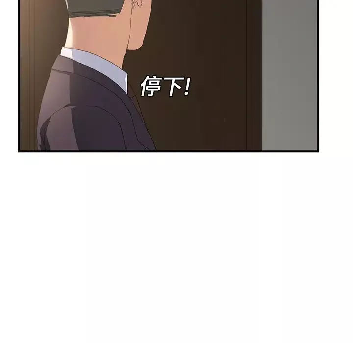 繼母第12话
