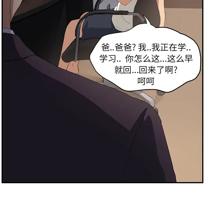 继母第12话
