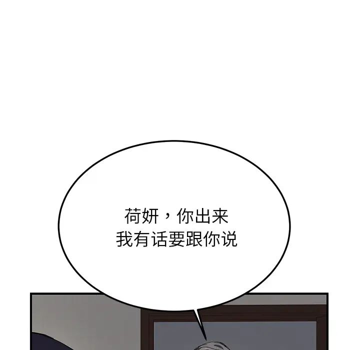 继母第12话