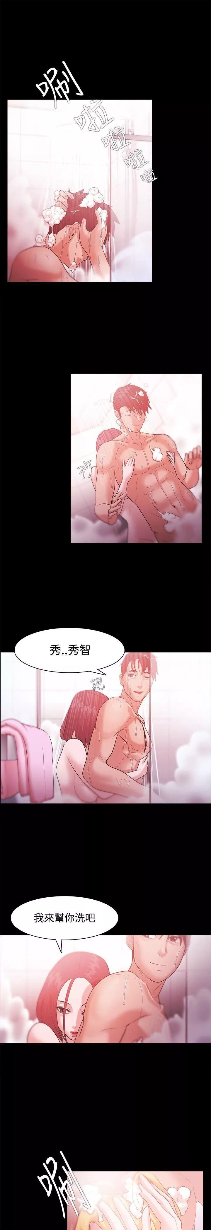 Loser第32話