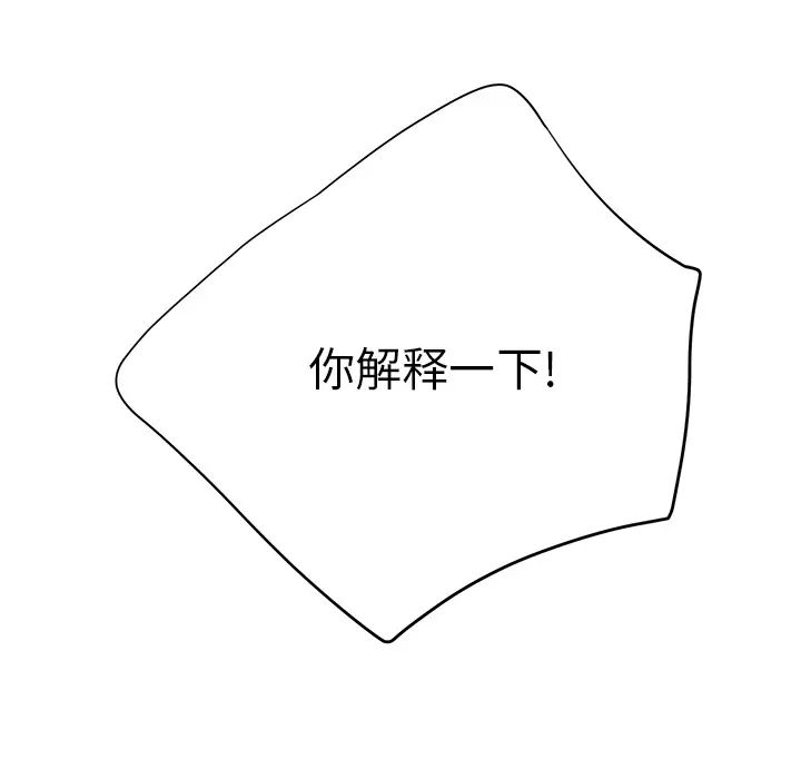 继母第12话