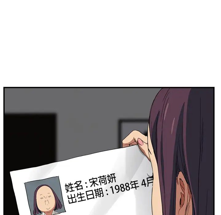 继母第12话