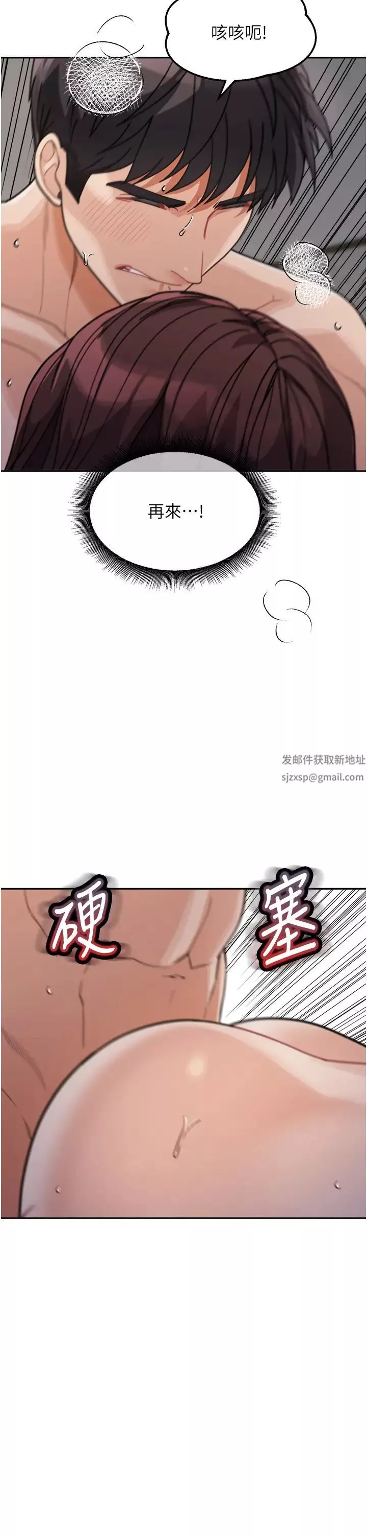 童顏繼母第29話-我其實也對你有感覺…