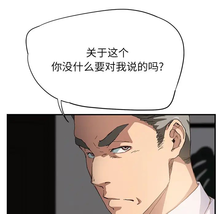 继母第12话