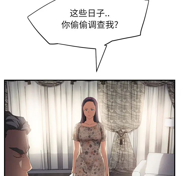 继母第12话