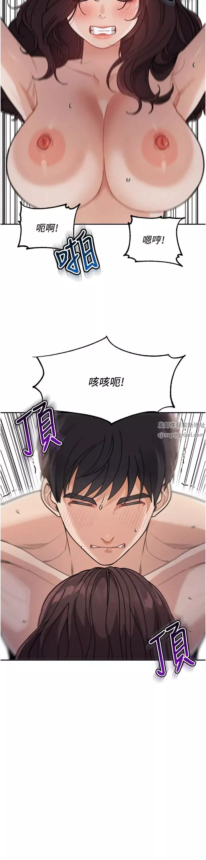 童顏繼母第29話-我其實也對你有感覺…