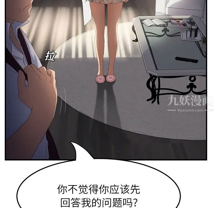 继母第12话