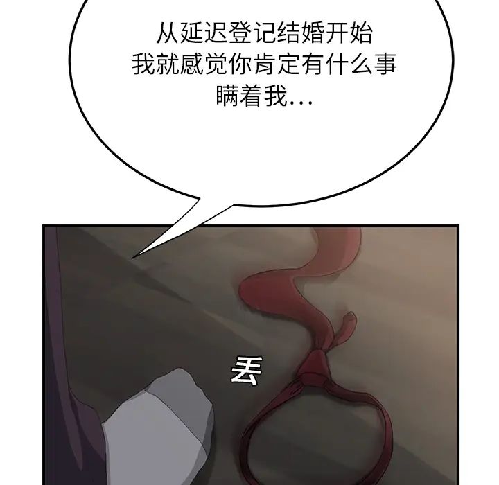 继母第12话
