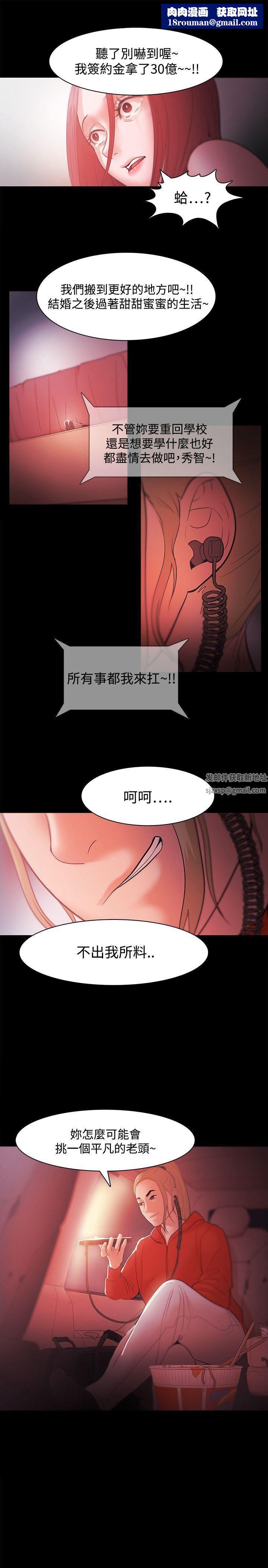 Loser第33话