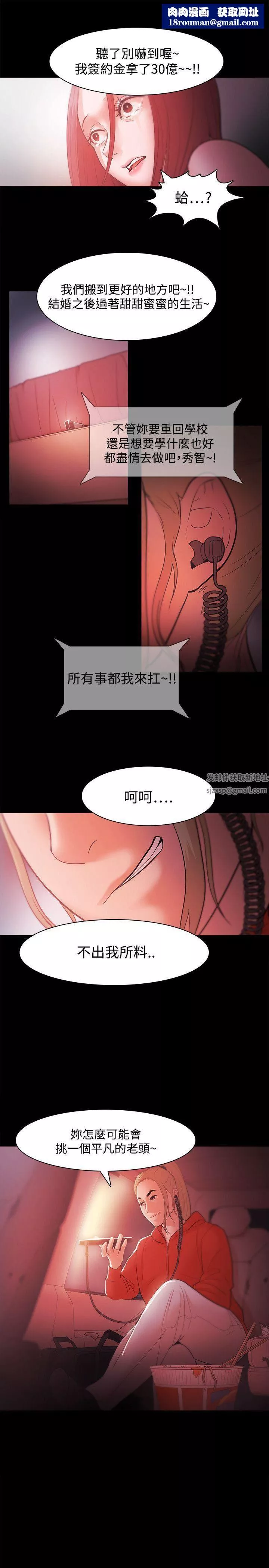 Loser第33話