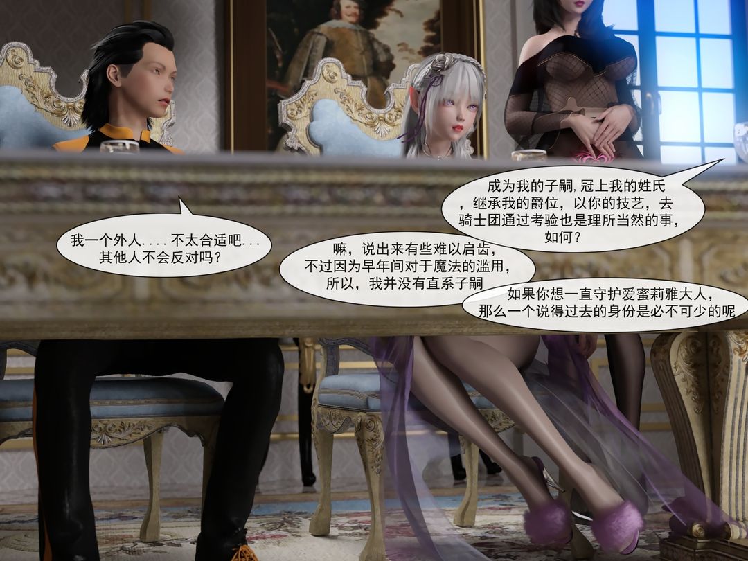 [3D]從零開始的NTR生活第03話