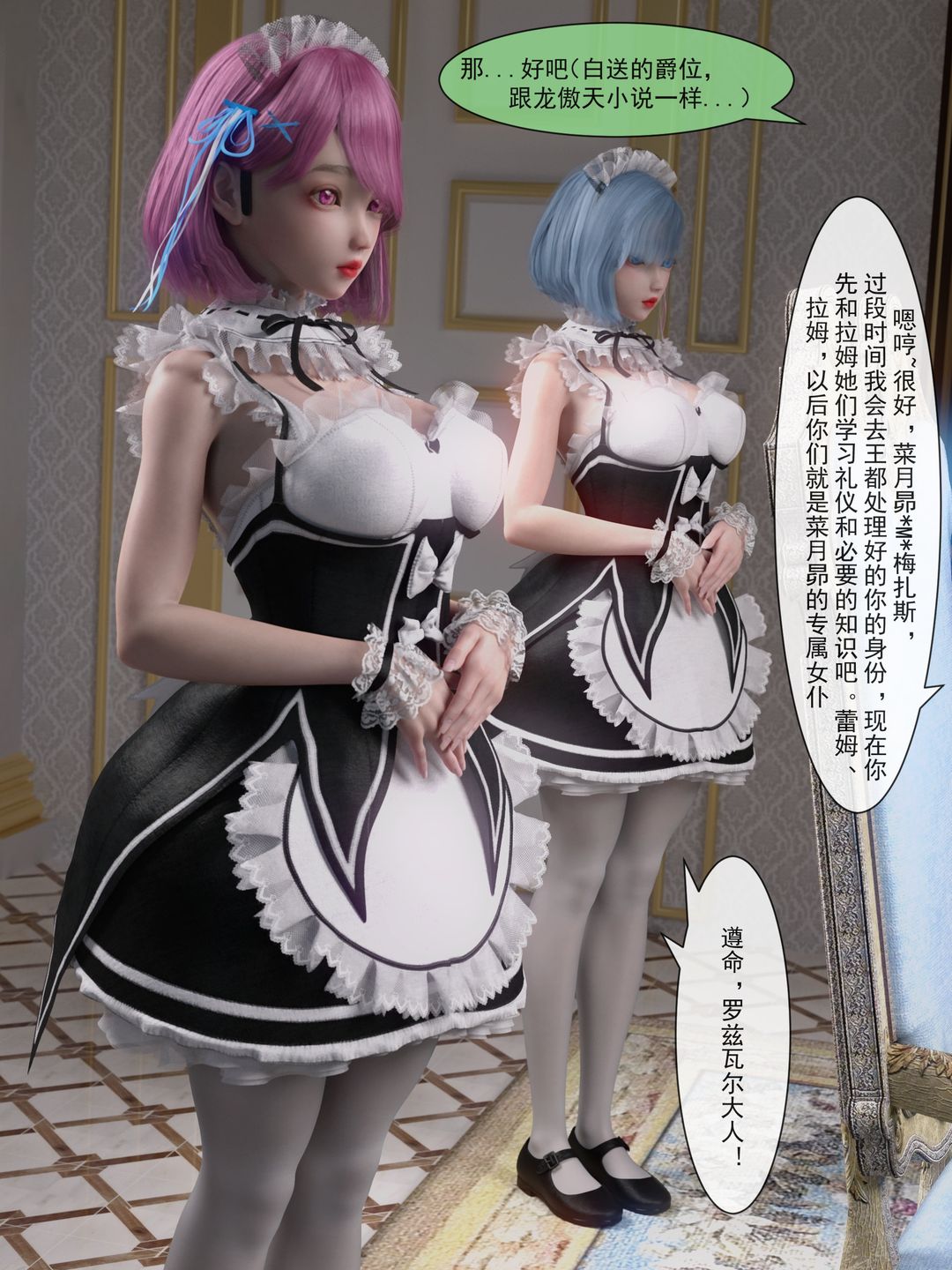 [3D]從零開始的NTR生活第03話