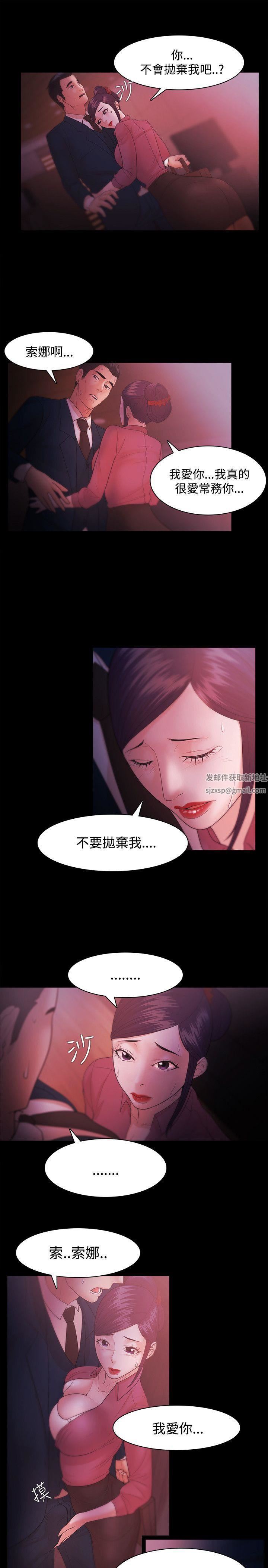 Loser第33话