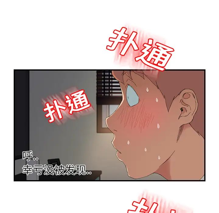 继母第12话