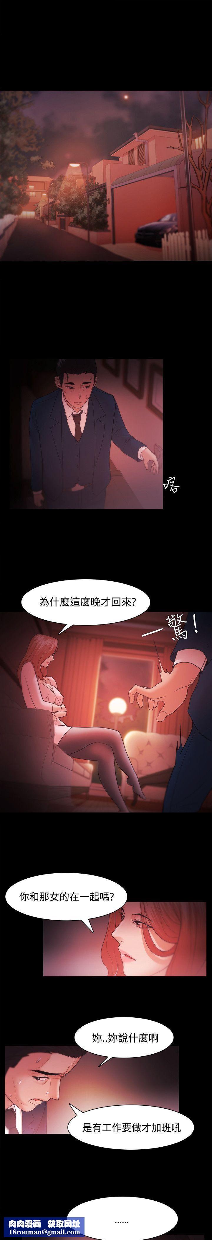 Loser第33话