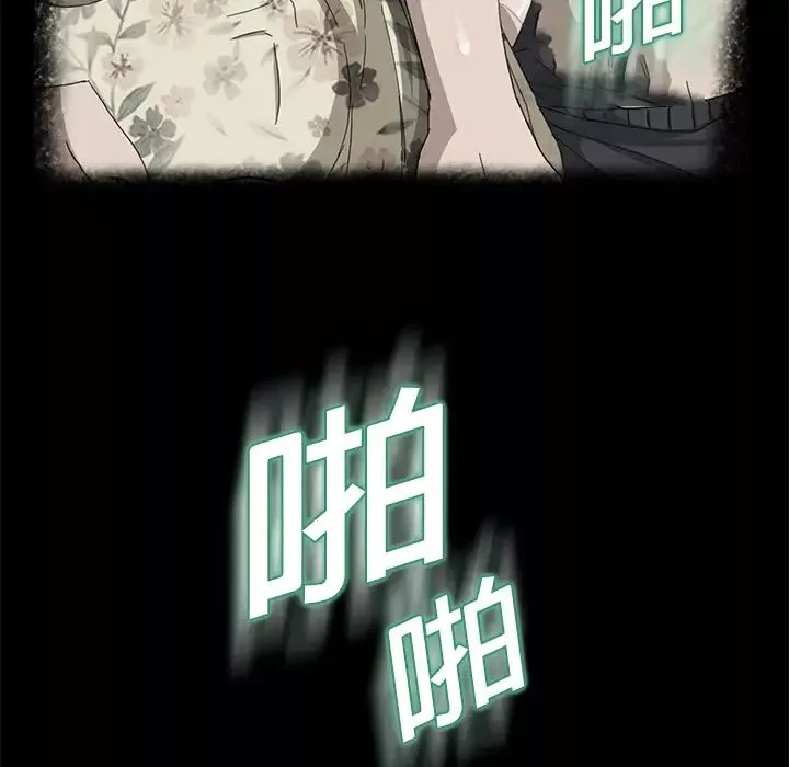 繼母第12话