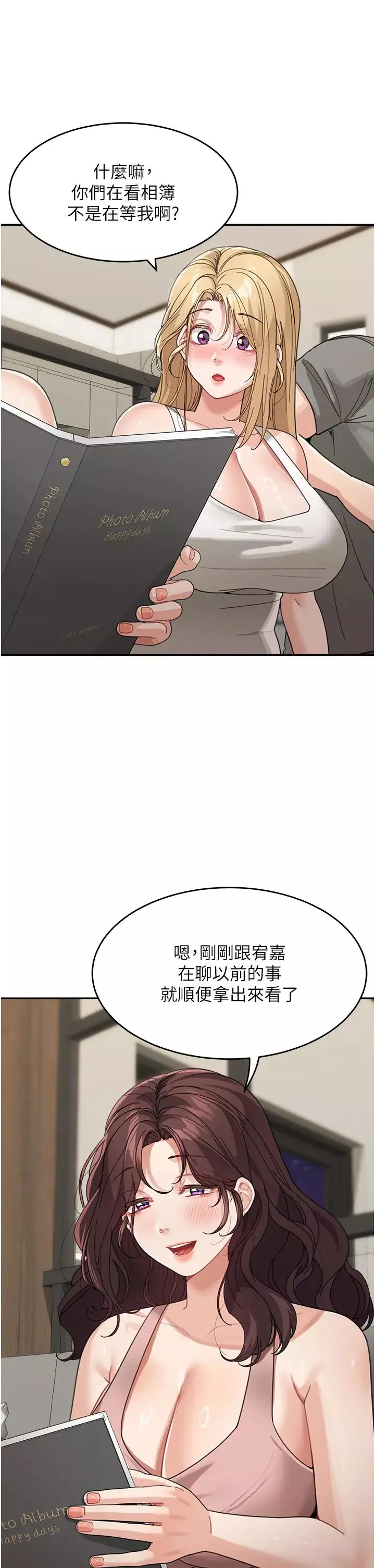 童顏繼母第29話-我其實也對你有感覺…
