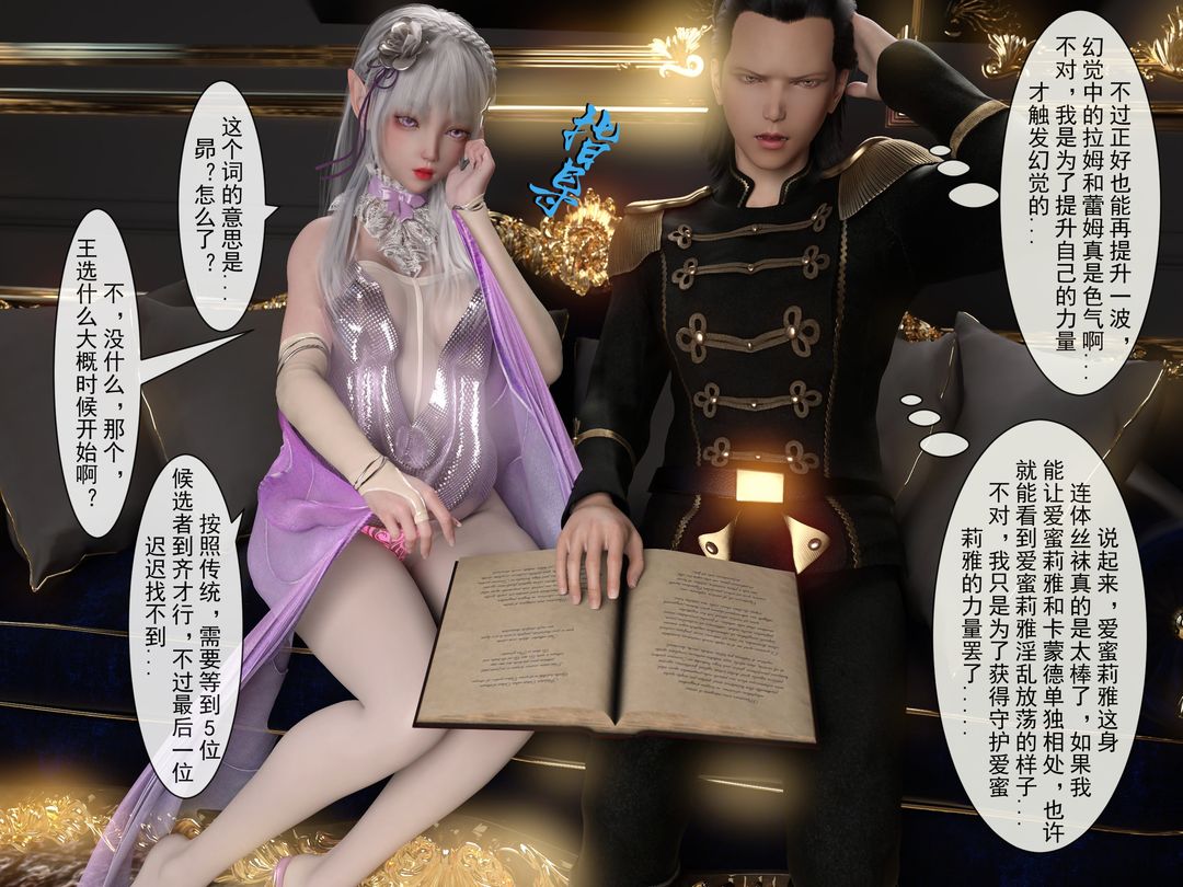 [3D]從零開始的NTR生活第03話