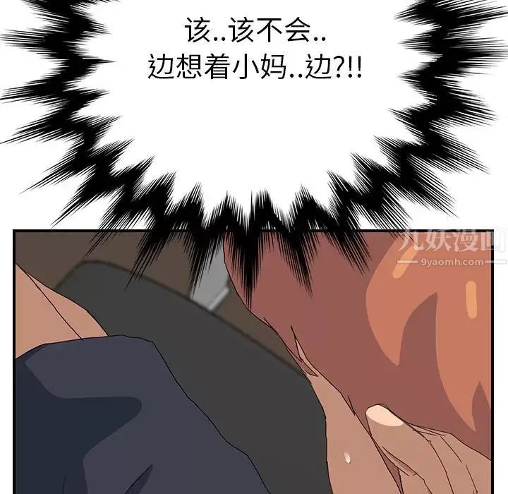 繼母第12话