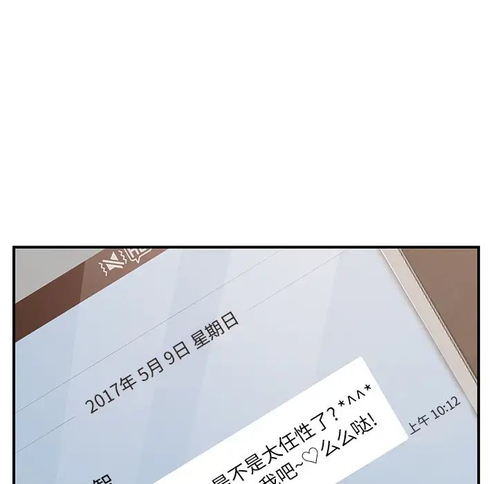 继母第12话