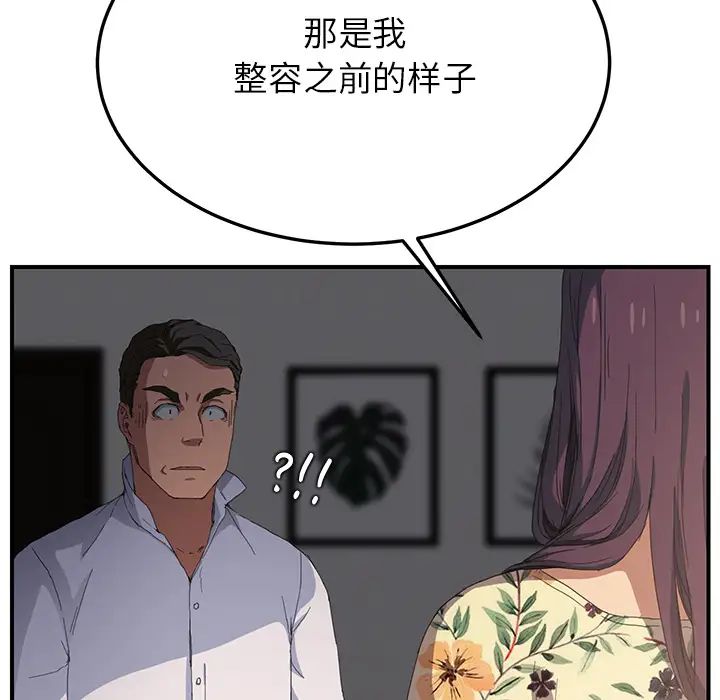 继母第12话
