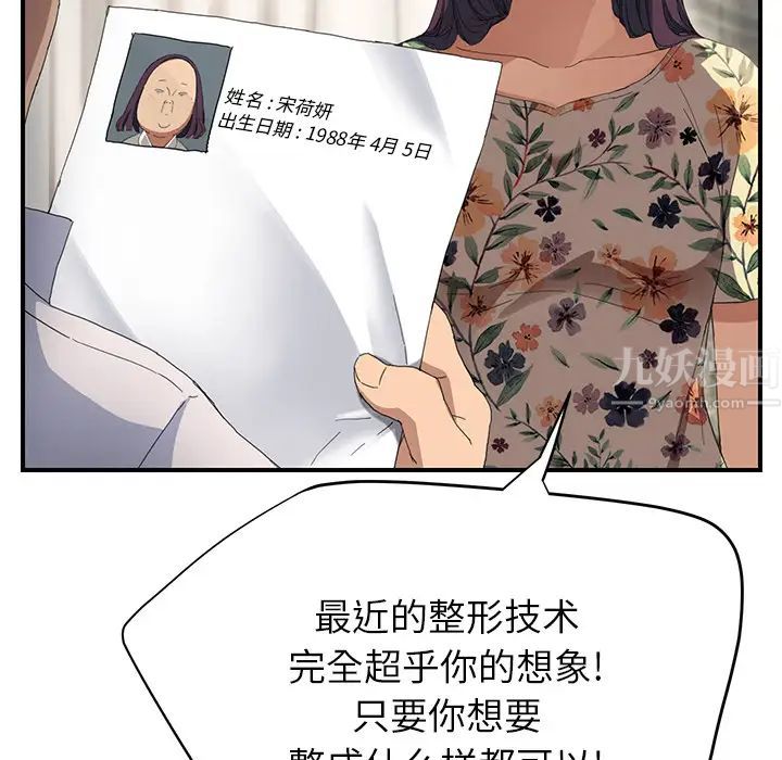继母第12话