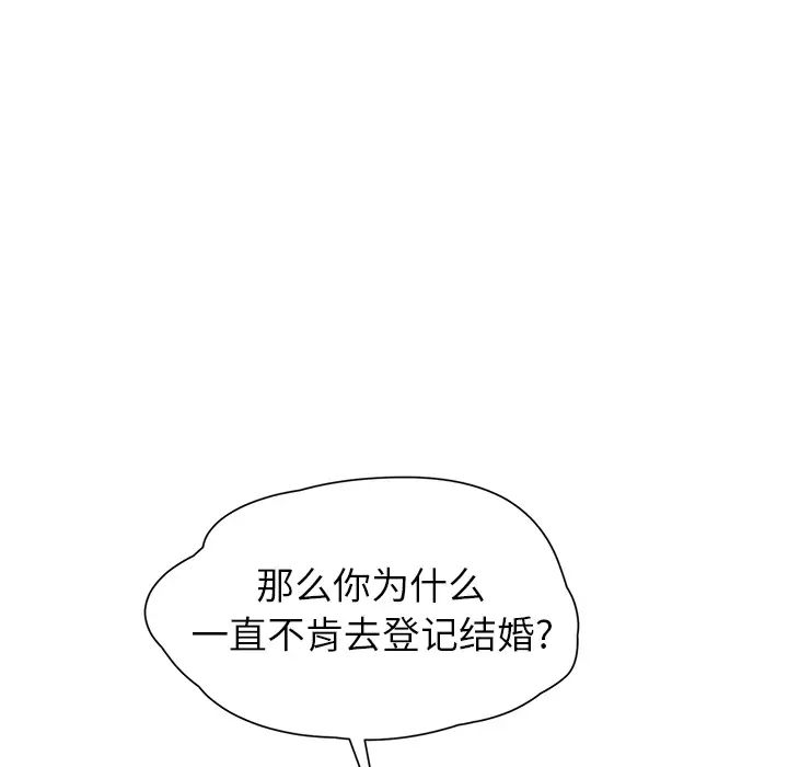 继母第12话