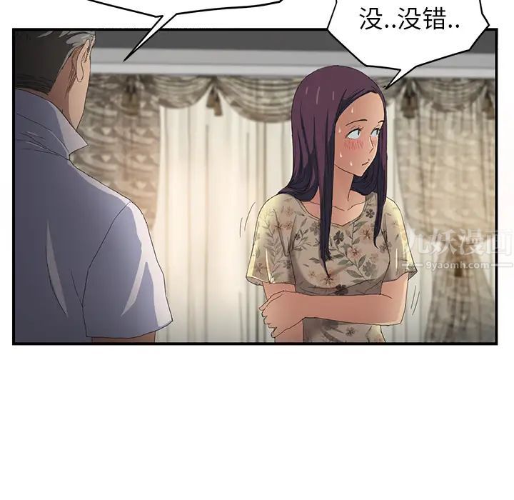 继母第12话