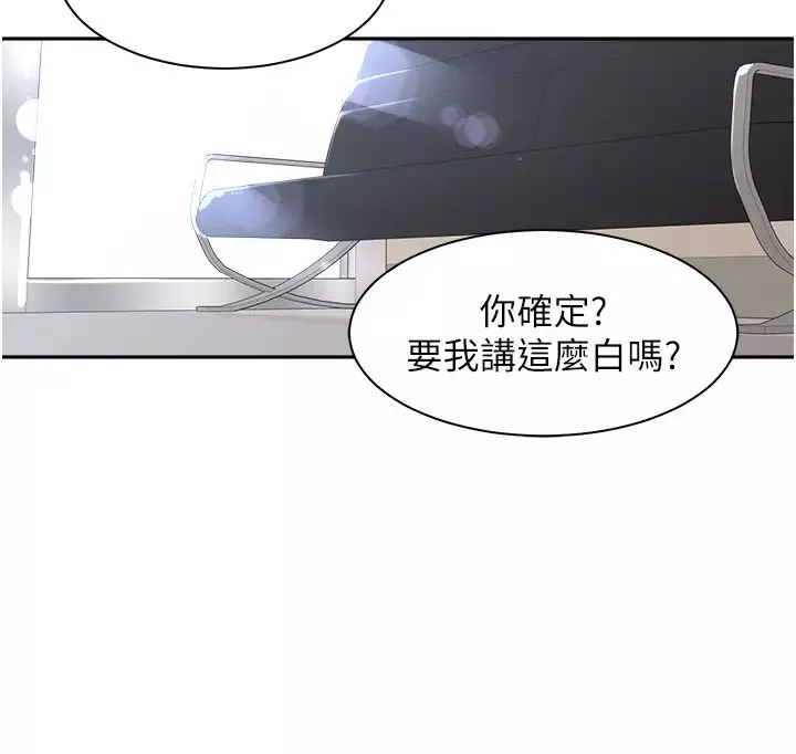 工做狂女上司第1話-擺脫女上司刁難的妙招