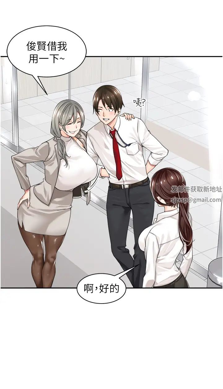 工做狂女上司第1話-擺脫女上司刁難的妙招