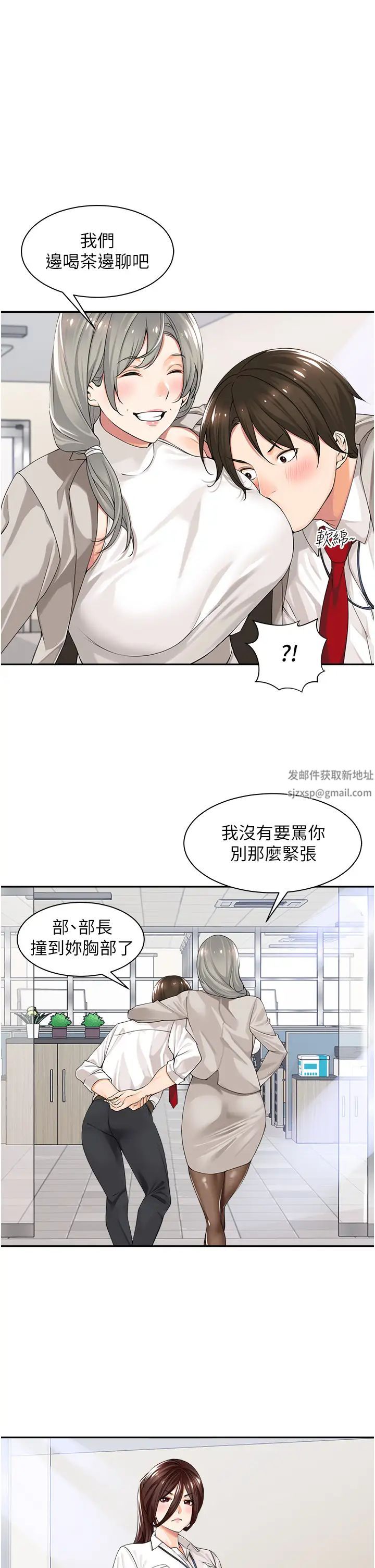 工做狂女上司第1话-摆脱女上司刁难的妙招