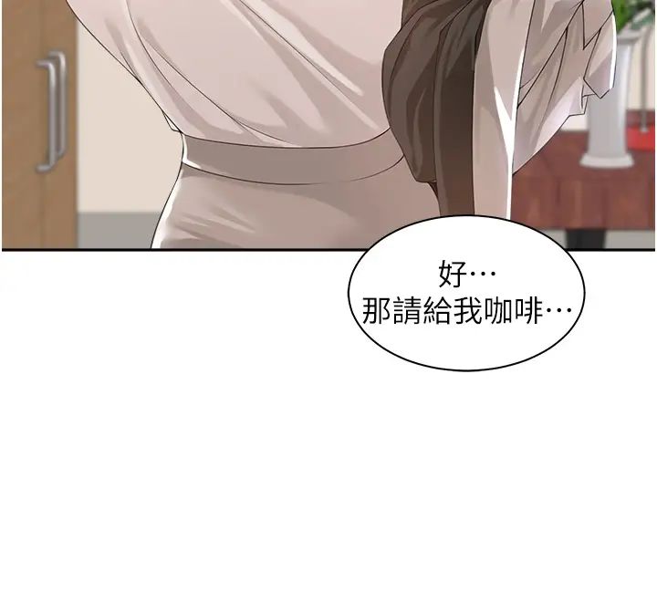 工做狂女上司第1话-摆脱女上司刁难的妙招