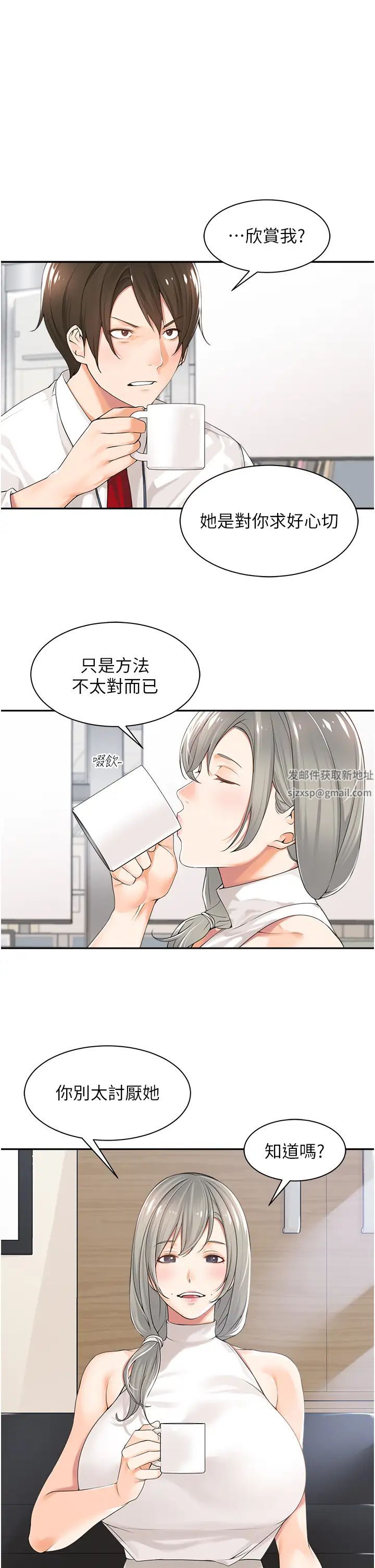 工做狂女上司第1話-擺脫女上司刁難的妙招