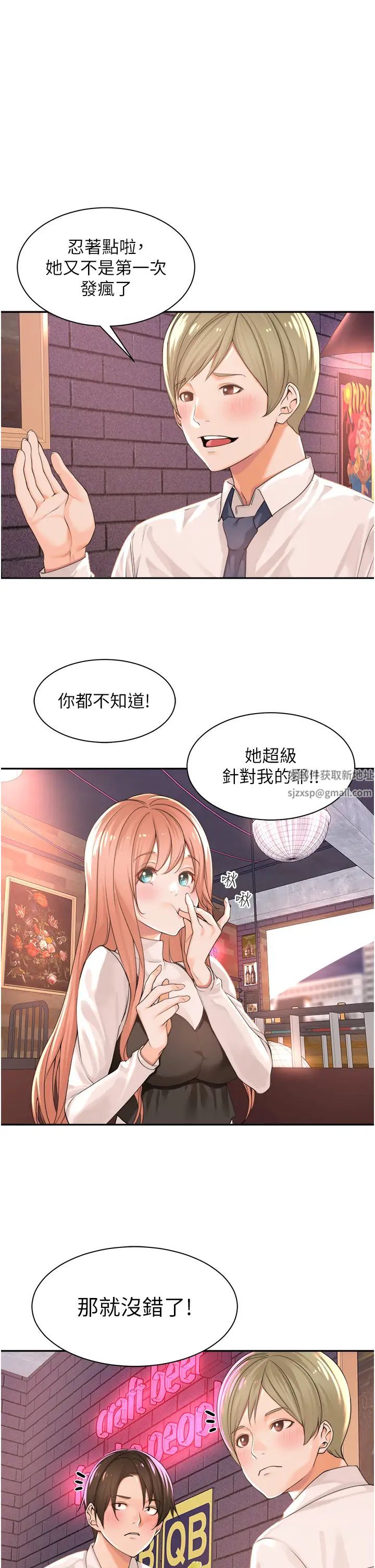 工做狂女上司第1話-擺脫女上司刁難的妙招