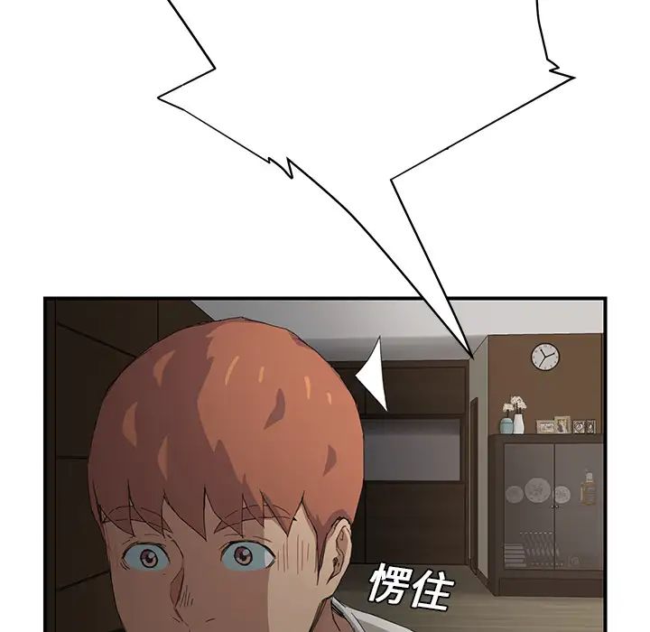 继母第12话