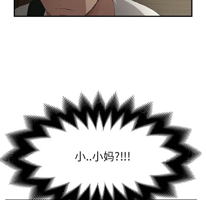 继母第12话