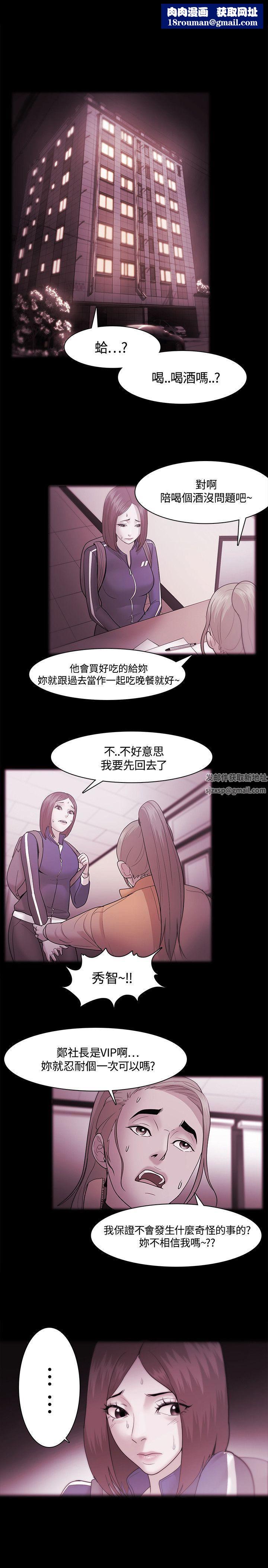 Loser第36话
